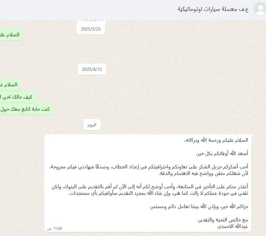 صورة عميل 29